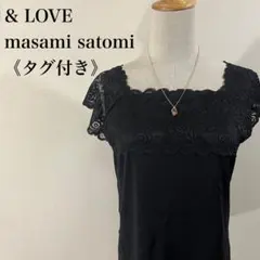タグ付き アンドラブ マサミサトミ レースカットソー ノースリーブカットソー
