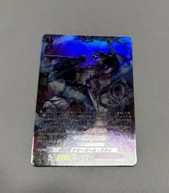 封焔竜 ナモーカール・アヌイ FR