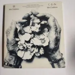 Mr.Children くるみ