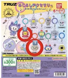 3セットTREASURE TRUZ めじるしアクセサリーキラキラスペシャルver