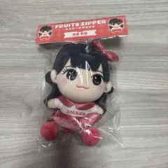 FRUITS ZIPPER 月足天音 ちびぬい かわぬい メンバー別 - メルカリ