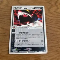ゲンガーex ☆ 拡張パック 伝説の飛翔 048/082 1st Edition - メルカリ