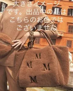マックスマーラ テディベア ショッピング バッグ