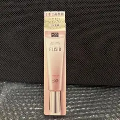 ELIXIR エリクシール デーケアレボリューショントーンアップ SPF50+