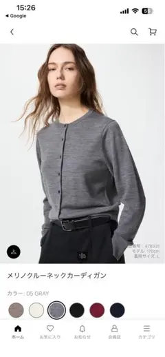 【美品】UNIQLO メリのクルーネックカーディガン　グレー　M