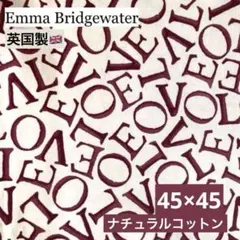45×45 プラム色 LOVEエマブリッジウォーター サンダーソン 英国製