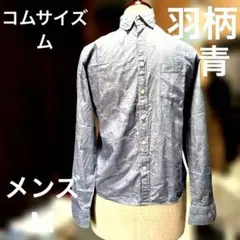 コムサイズム)メンズカジュアルシャツＭ青羽根柄