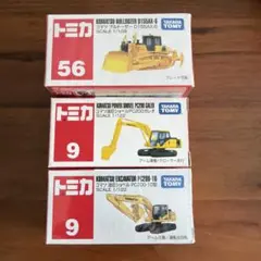 ザ イエローモンキー トミカ 98/99 2台セット - メルカリ
