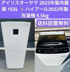2026年最新】haier 洗濯機5．5の人気アイテム - メルカリ