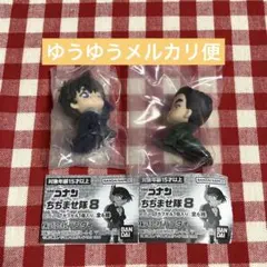 名探偵コナン　ガチャ　ちぢませ隊8　松田陣平　伊達航　セット