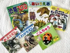 送料込み★恐竜と昆虫の絵本【6冊セット】