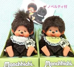 即日発送　正規品　新品　タグ付き　モンチッチ　限定品　3点セット 1073001885739194_01_6316w.jpeg