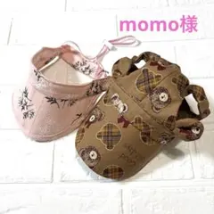 犬服　ハンドメイド　momo様オーダー品