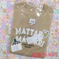 ベルメゾン　おじゃる丸　トレーナー　ベージュ