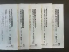 2026年最新】日能研 5年 テキストの人気アイテム - メルカリ