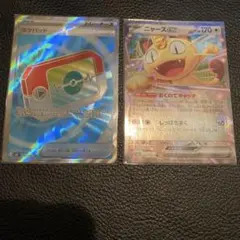 ポケモンカード　ムニキスゼロ SR ポケパッド　rr ニャース