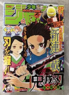 週刊少年ジャンプ2016年10号【新連載・巻頭カラー】ゆらぎ荘の幽奈さん