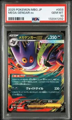 2025年最新】ゲンガーex psa10の人気アイテム - メルカリ