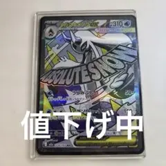 メガユキメノコex MA MEGA ハイクラスパック MEGAドリームex 2…