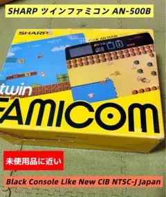 SHARP Twin Famicom AN-500B Like New CIB