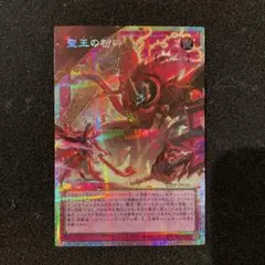 2026年最新】聖王の粉砕の人気アイテム - メルカリ