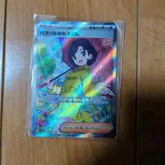 2026年最新】パラソルおねえさんsrの人気アイテム - メルカリ
