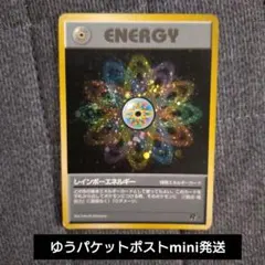 2026年最新】レインボーエネルギー 旧裏の人気アイテム - メルカリ