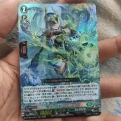 2026年最新】黒天の水将 レィミーナ FFRの人気アイテム - メルカリ