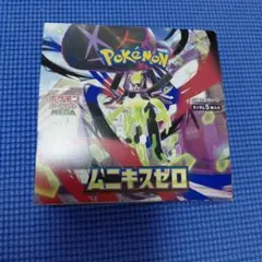2026年最新】ムニキスゼロ BOXの人気アイテム - メルカリ