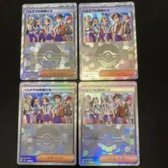 テラスタルフェス　パルデアの仲間たち　モンスターボールミラー　4枚