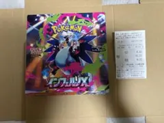 ポケモンカードゲーム インフェルノX 1BOX シュリンクなし ペリペリなし