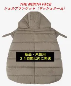 THE NORTH FACE シェルブランケット マッシュルーム