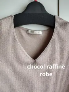 chocol raffine robe ニット セーター 薄手