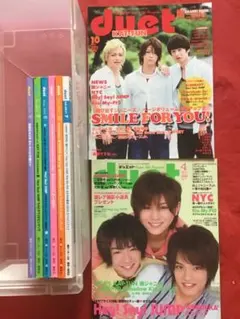 duet デュエット　2010年　2011年発行全8冊　❗️バラ売り可能です