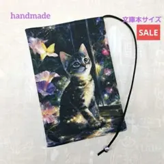 ハンドメイド 文庫本サイズ 幻想的 窓辺の猫 パネルブックカバー