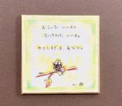 小さい原画　色鉛筆画　モッチとミッチ　いいよ　豆色紙