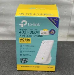 TP-Link RE200 AC750 無線LAN中継器