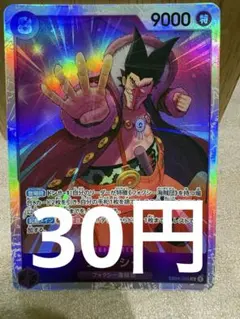 [OP][SR][傷有][在庫1] フォクシー EB04-036