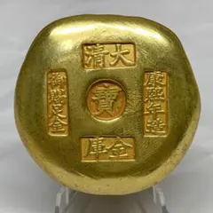 旧蔵 金元寶 金條 古銭 康熙年造 開運用へ 縁起物 インテリア - メルカリ