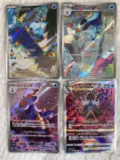 ミジュマル進化ライン AR3枚セット+ヒスイダイケンキVSTAR