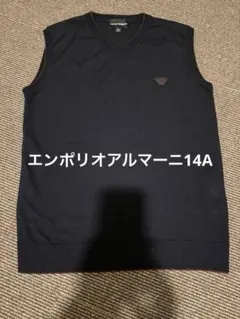 エンポリオアルマーニ　ベスト14A