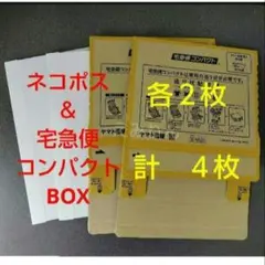 2025年最新】宅急便コンパクトの人気アイテム - メルカリ