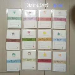 50枚！ 古川紙工のみ バラメモ 添えぶみ箋 おすそ分け - メルカリ