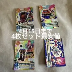アイカツカード ミュージカルスコーピオンコーデ　PR SP 音城セイラ
