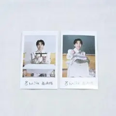 【未使用】EBiDAN M!LK 塩﨑太智 隣の席セット 2点セット