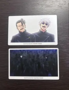 呪術廻戦 ファントムパレード 幻影夜行カード 劇場版呪術廻戦0 五条悟 夏油傑