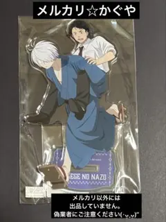 ゲゲゲの謎【アニメイト限定♡Blu-ray特典☆アクリルスタンド】水木＆ゲゲ郎