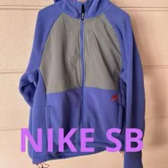 美品　NIKE ナイキ　フリース　NIKESB アウター　冬　スケボー