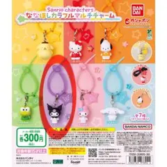 バンダイ サンリオ ななほしカラフルマルチチャーム クロミ