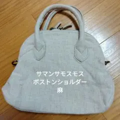 サマンサモスモス ボストンショルダーバッグ ハンドバッグ 2way 麻 リネン